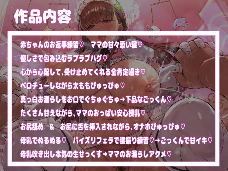 「【約3時間】赤ちゃん返り託児所 バブバブ園～ひまりママ2～」のサンプル画像4