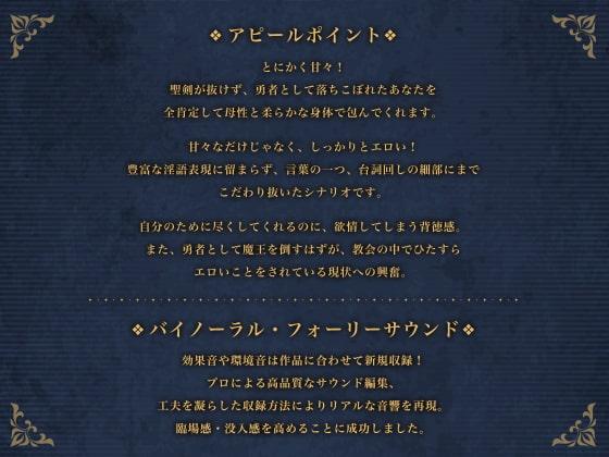 「勇者様、射精のお時間です♪～女神官の甘トロおまんこで誘惑搾精される毎日～【フォーリーサウンド】」のサンプル画像5