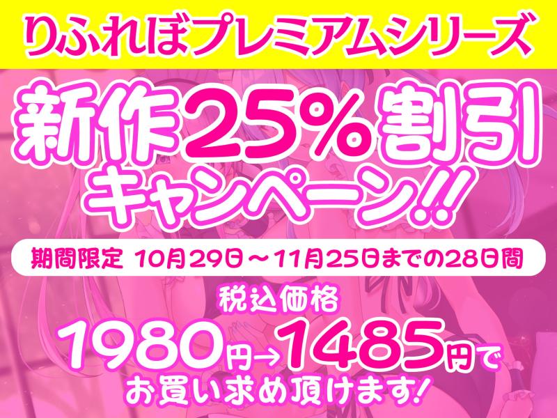 「【KU100】異世界メイド姉妹のあまあまハーレムご奉仕〜男が産まれない異世界へ召喚されてヒロインを充てがわれて子作りエッチ〜【りふれぼプレミアムシリーズ】」のサンプル画像2