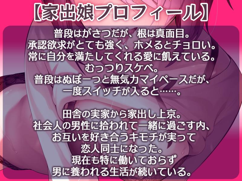 「独占欲が強すぎる彼女とイチャラブしまくる耳舐めご奉仕【CV.音霊魂子】」のサンプル画像4