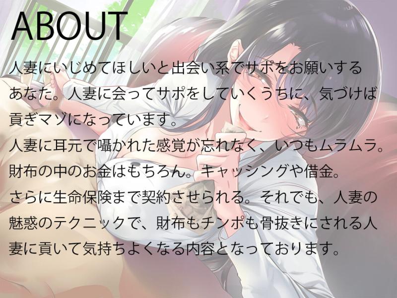 「地味な人妻ほどSでビッチで貢がせ上手」のサンプル画像3