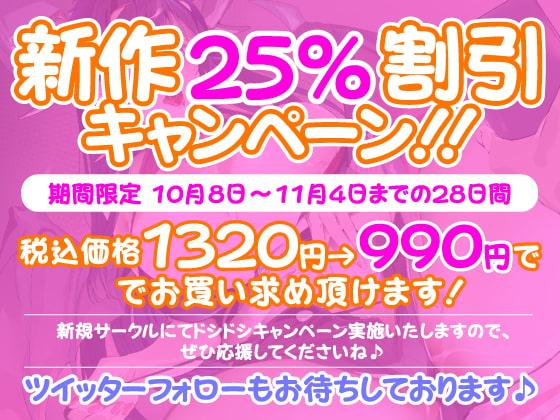 「【KU100】真面目サキュバスちゃんは催眠アプリで簡単にチ○ポ奴隷になりました。」のサンプル画像2