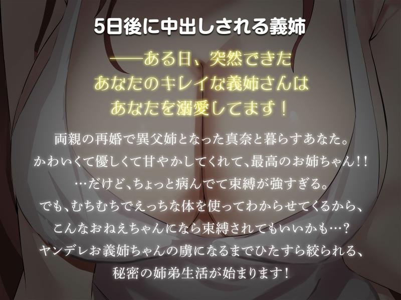 「5日後に中出しされるシリーズ 三巻パック」のサンプル画像4