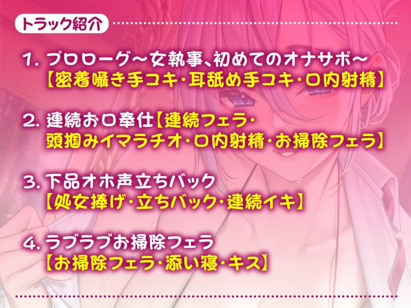 「【KU100】クールな女執事の低音アクメ〜処女だけど旦那様の前だけでは下品なオホ声で喘がせてもらいます〜【miniシリーズ】」のサンプル画像3