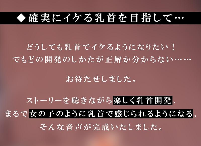 「実践!「お姉ちゃんとイク」本当に気持ちいい乳首開発」のサンプル画像2