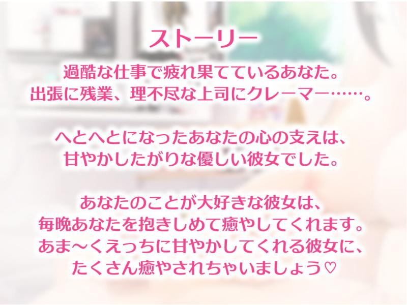 「仕事の疲れを癒やしてくれるお姉ちゃん彼女～いっぱい甘えてくださいね♪」のサンプル画像3