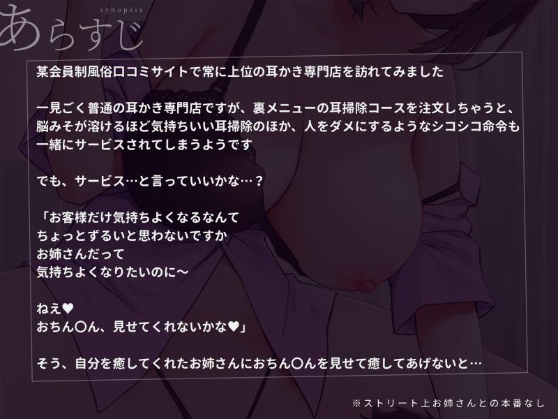 「耳かき風俗の甘々お姉さんによるオナ指示～熟成ザーメン快楽搾精～」のサンプル画像4