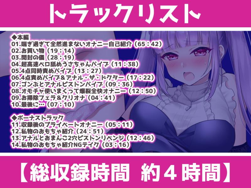 「【ガチ実演】ドМ現役Vtuberザコまんこ限界まで全穴オナニーさせてみた【オモチャ12個使用】」のサンプル画像5