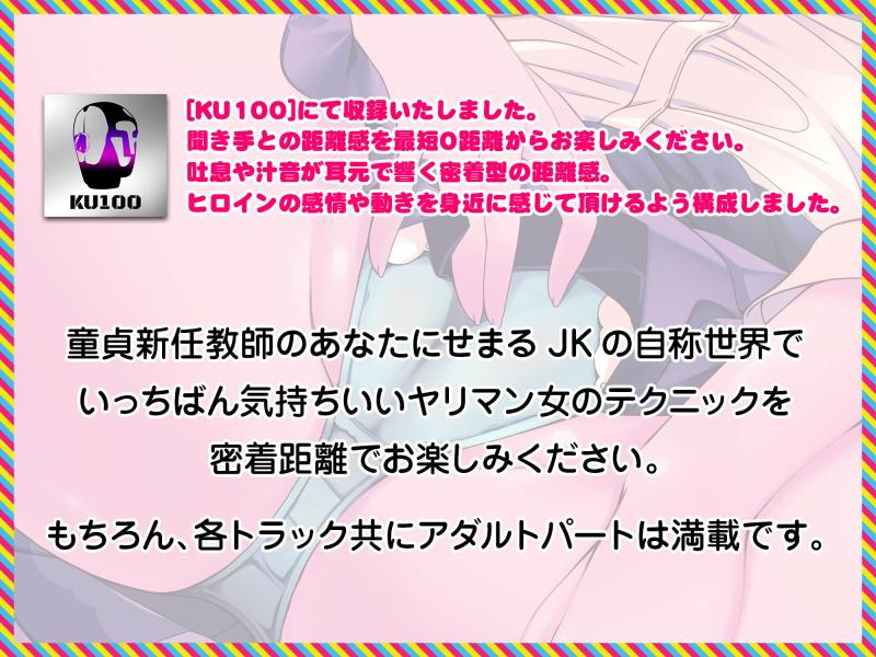 「ピンチを助けた経験豊富なギャルにベタ惚れされて、たっぷり甘やかされながらいちゃラブ筆下ろしされちゃう話」のサンプル画像4