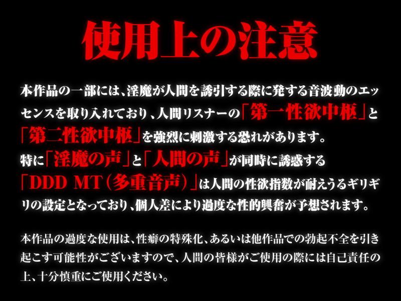 「【耳舐め超特化作品】耳舐めサキュバス5 -淫魔と始める幸せな同棲性活?!- 【極め耳舐め地獄】【多重ボイス】【パンツ2種プレゼント】」のサンプル画像2