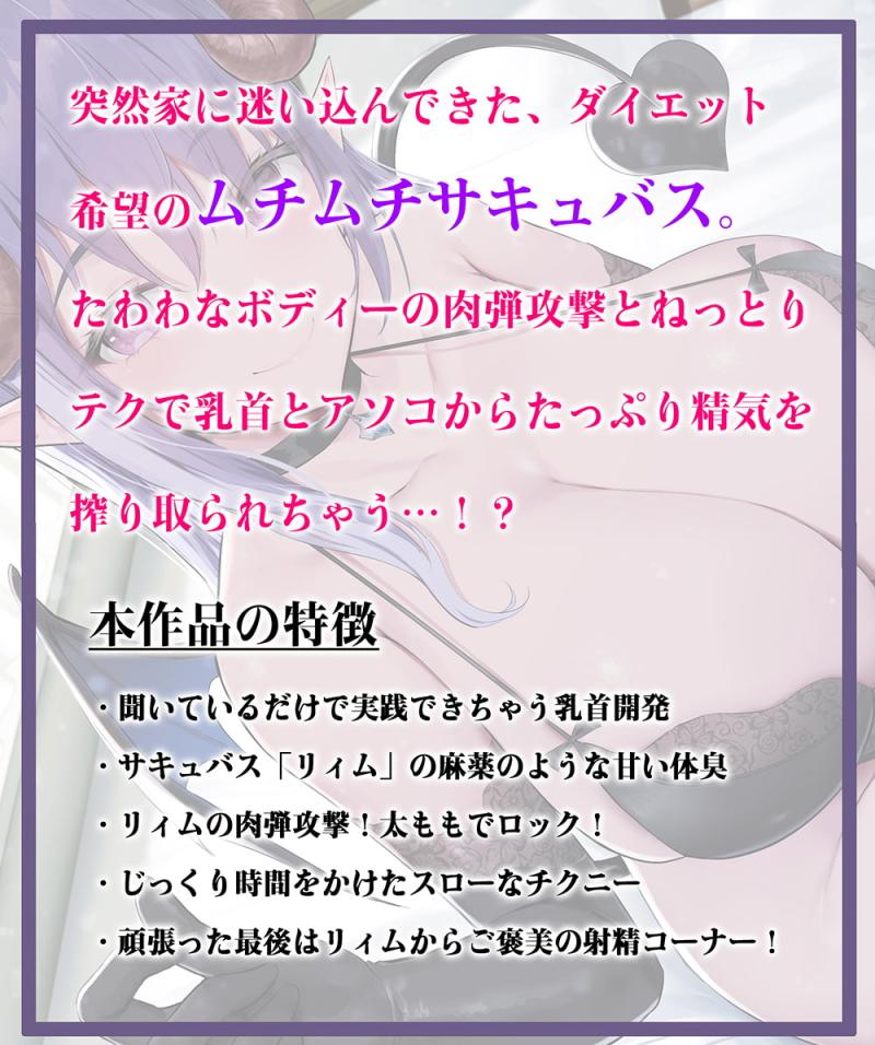 「むっちりサキュバスとイク!丁寧な「実践」スローチクニー!」のサンプル画像3