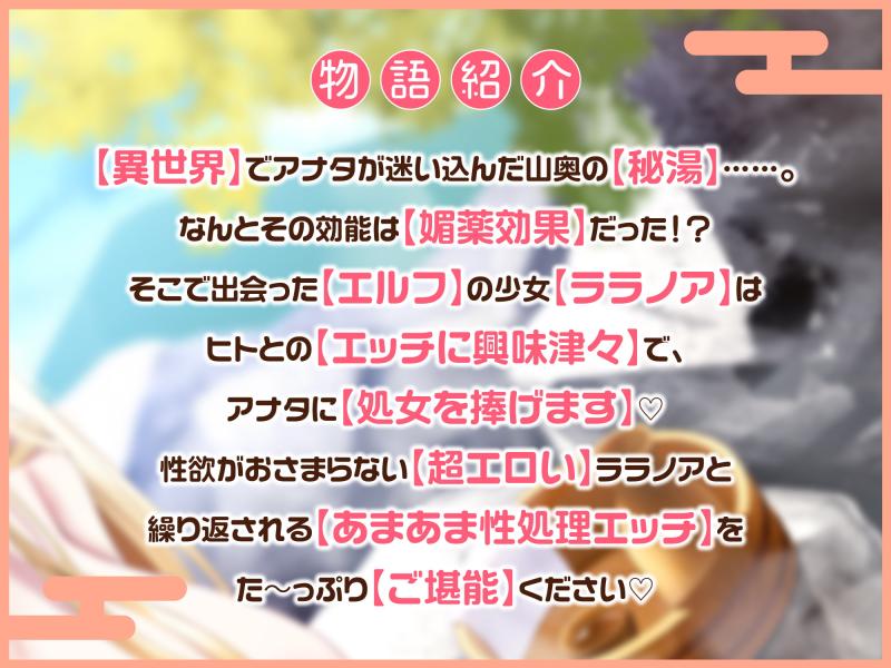 「【KU100】異世界で超エロいエルフと行く癒やし温泉 ～誰も来ない秘湯ですから何度でも性処理いたしますね♪～」のサンプル画像3