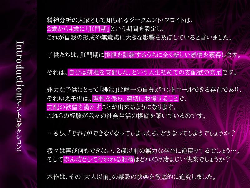 「【射精の10倍の快楽物質】解放エネマティック【魂の開放】」のサンプル画像3