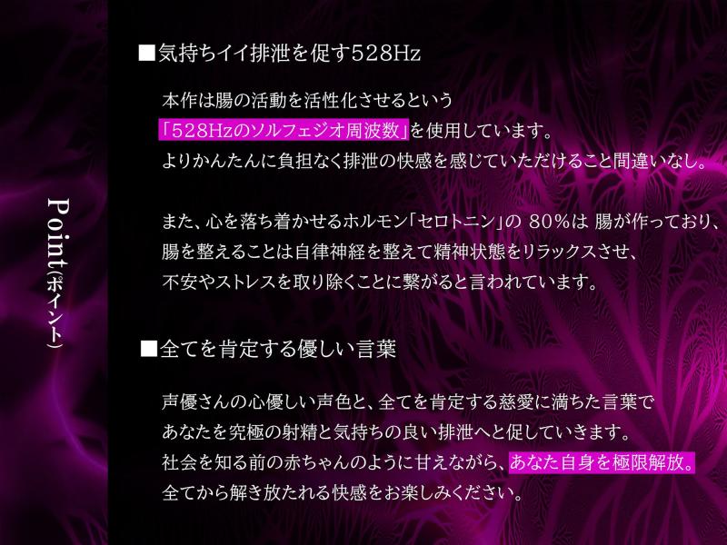 「【射精の10倍の快楽物質】解放エネマティック【魂の開放】」のサンプル画像4