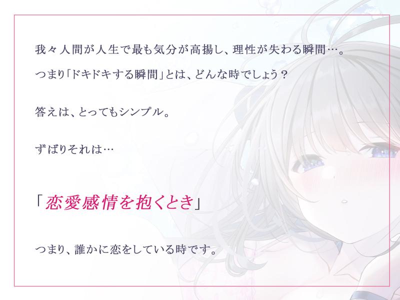 「【発狂するほどの快感】脳波純愛γ波～女性の恋愛脳波と同期して狂気を感じるほどの求めあうセックスを～」のサンプル画像2