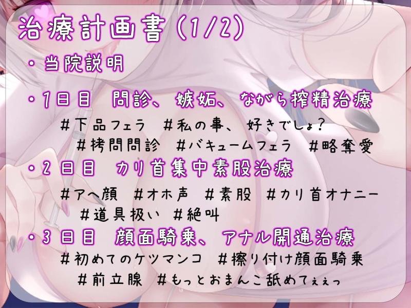 「【耳舐め逆レイプ】監獄病棟〜メンヘラサキュバスの偏愛早漏治療〜」のサンプル画像2