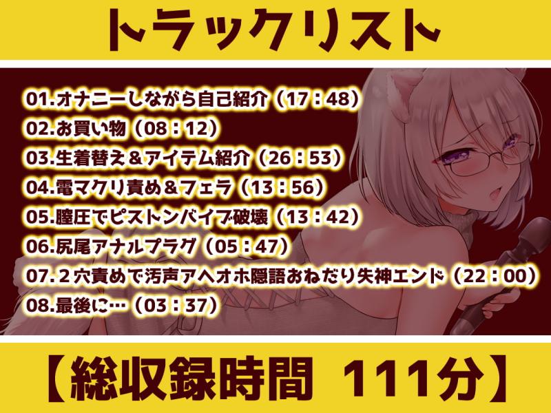 「【ガチ実演】宅コス声優マジで失神★童貞を殺すセーター装備で2穴責め!!汚声アヘオホ淫語おねだりからの気絶昇天エンド!!猫耳と尻尾アナルプラグもあるよ♪」のサンプル画像4