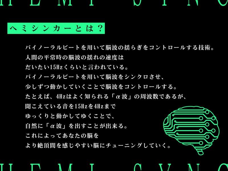 「【洗脳射精ヒーリング】絶頂電子ヘミシンカー～私たちとご一緒に、腰までとろけるような発射を～」のサンプル画像3