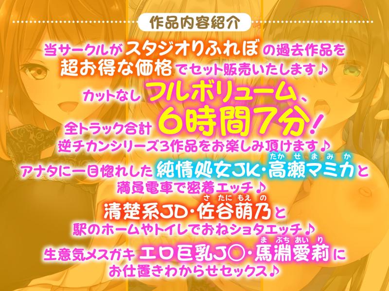 「【超特大!6時間7分】電車にゆられて密着しすぎ!あまあまエッチな逆チカン♪〜3ヒロイン詰め合わせ〜【KU100】【総集編】」のサンプル画像3