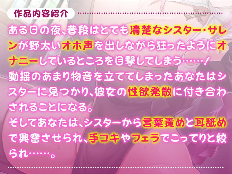 「【KU100】性欲が強すぎるクールなシスターの中出し強制逆レイプ! ～事務的に自らの性処理をするドスケベ聖職者～」のサンプル画像3