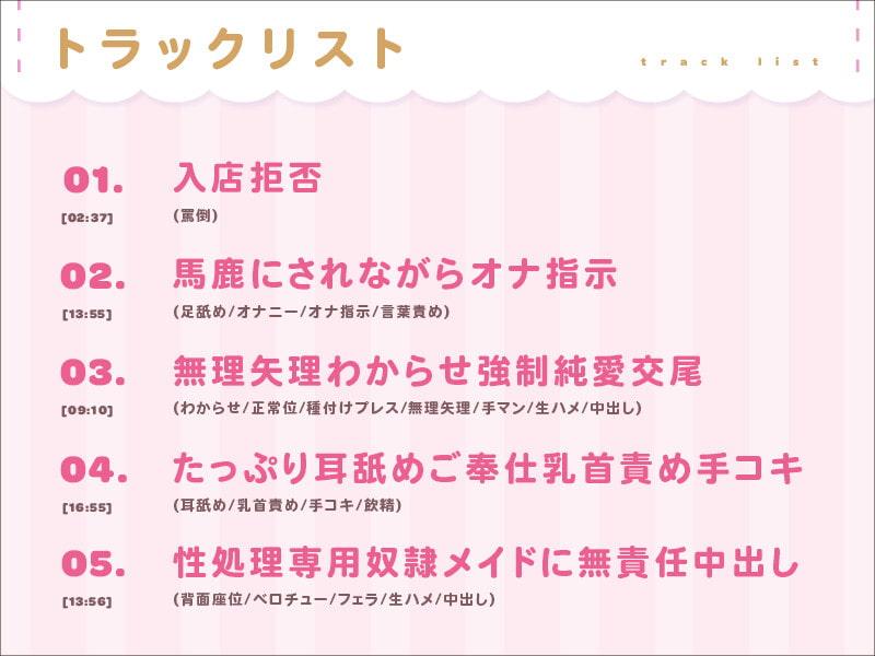 「生意気なメスガキメイドをわからせ純愛調教」のサンプル画像3