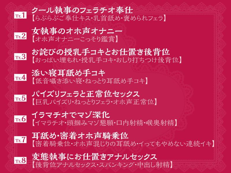 「【KU100】クールな女執事の低音オホ声アクメ ～ご奉仕するためにさらに下品に喘がせてもらいます～【りふれぼプレミアムシリーズ】」のサンプル画像5