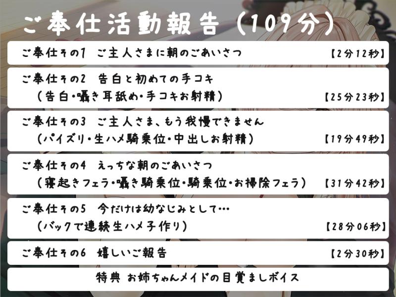 「【甘やかし】お姉ちゃんメイドのあまあま妊活ご奉仕【KU100】」のサンプル画像4