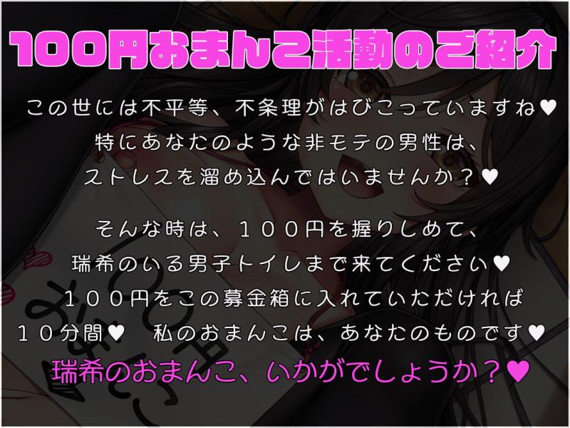 「【S向け】モテない男性を救う清楚な100円おまんこがクソ雑魚なわけがない【オホ声】」のサンプル画像2