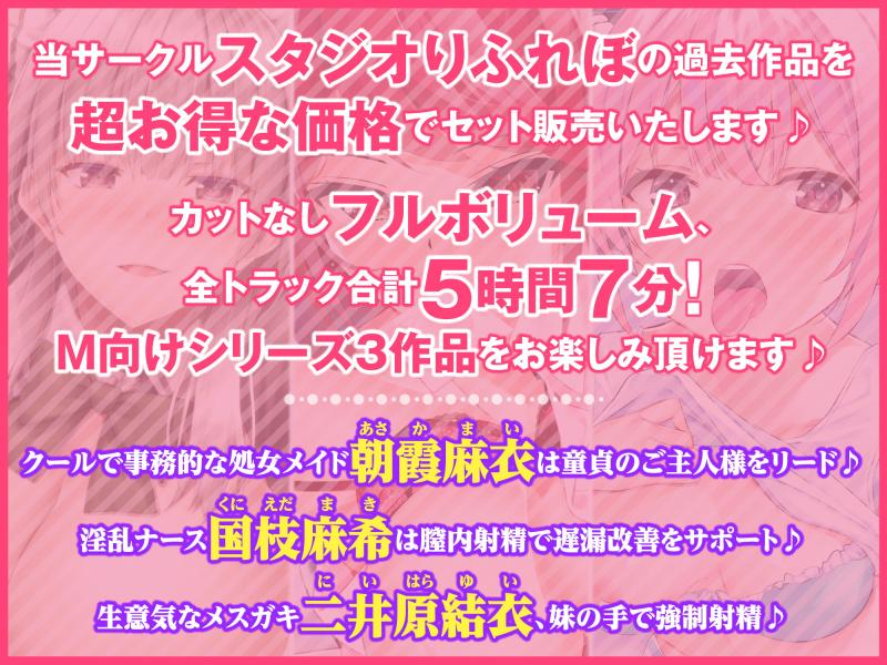 「【大ボリューム!5時間7分】アナタのMっ気を刺激する!積極的な女の子にすべてお任せください♪〜3ヒロイン詰め合わせ〜【KU100】【総集編】」のサンプル画像2