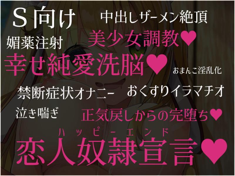 「【S向け】超凄い媚薬でキメセク調教⇒即堕ちハッピーエンド♪～世話焼きロリ×巫女×ケモミミ～【純愛洗脳】」のサンプル画像2