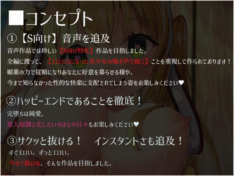 「【S向け】超凄い媚薬でキメセク調教⇒即堕ちハッピーエンド♪～世話焼きロリ×巫女×ケモミミ～【純愛洗脳】」のサンプル画像5