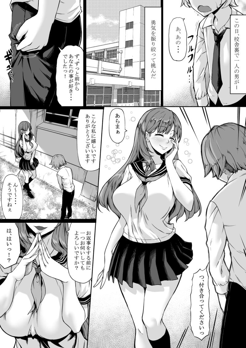 「セフレがいても彼女にしてくれますか?」のサンプル画像2