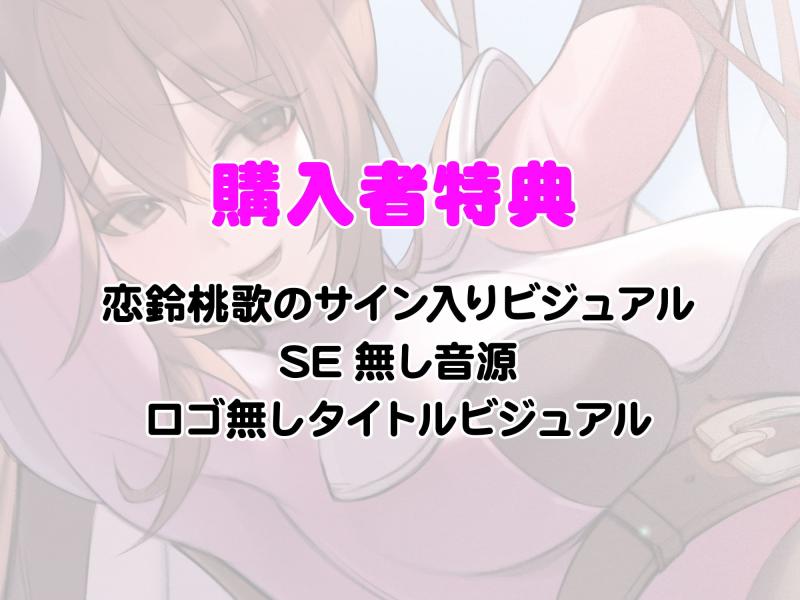 「現役ヒーロー戦隊・リオライジャーのピンクこと桃野凪25歳と正体バレラブラブ濃厚交尾」のサンプル画像5