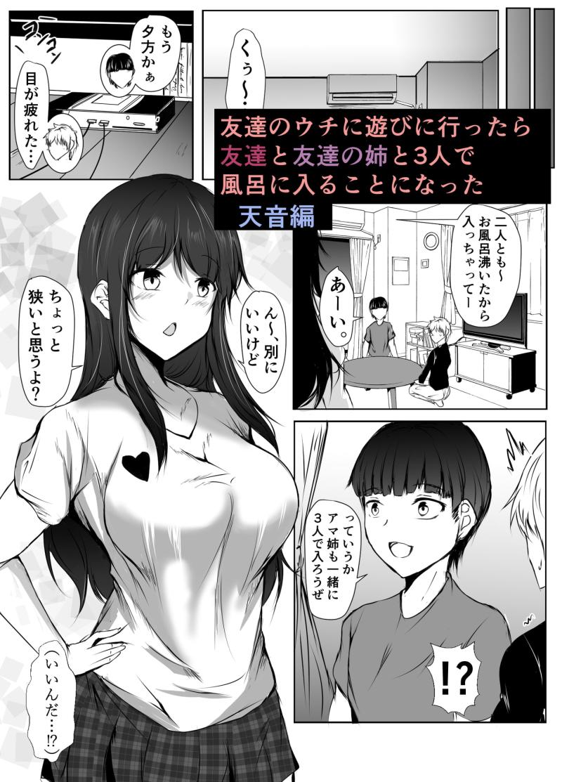 「ねぇちゃんと風呂入ってる?(2)」のサンプル画像4