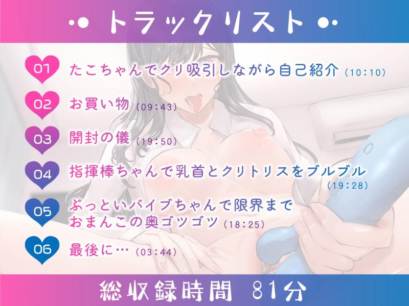 「【ガチ実演】ポルチオ激震完全敗北★ベテラン声優気持ち良いおもちゃランキング更新!!ぶっといバイブでおまんこゴツゴツして完全敗北宣言♪これ以上は絶対だめぇ～っ!!」のサンプル画像4