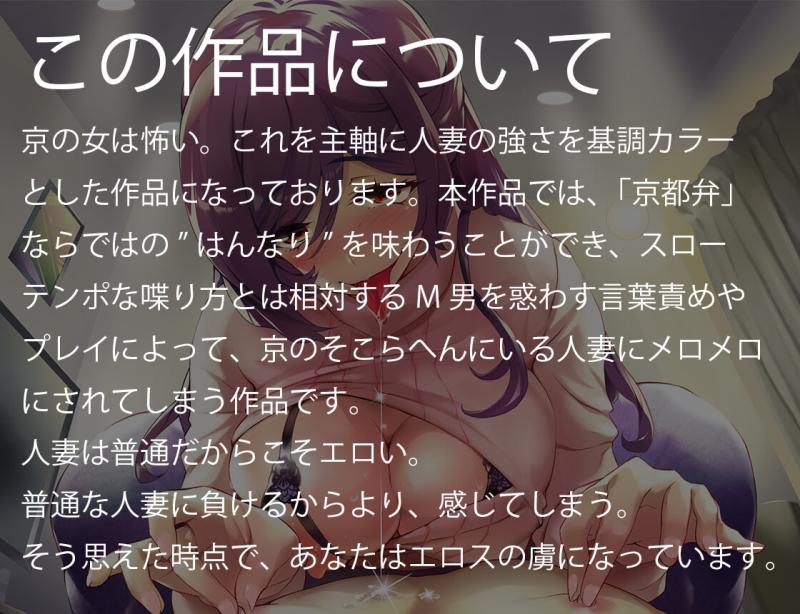 「京の人妻にボコられてお金と精子をぜーんぶ搾り取られる」のサンプル画像2