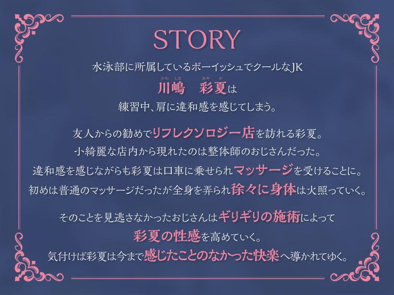 「【KU100】クールでボーイッシュな水泳部JKギャルを性感マッサージでオホ声快楽堕ち調教」のサンプル画像5