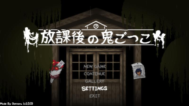 「放課後の鬼ごっこ」のサンプル画像2