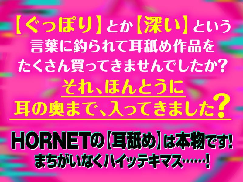 「【耳舐め超特化】せんべろ8 -密着濃厚接触プレイ♪過激派サキュ嬢しろねこのやりすぎサービス?-【脳バグ耳舐め】【パンツプレゼント】【6時間45分】」のサンプル画像2