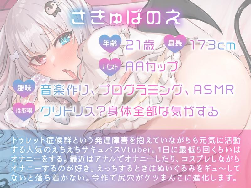 「【ガチ実演】人気Vtuber尻穴進化★サキュバス尻穴まんこ化計画!!アナルがエッチする為だけの下品な穴に成り下がるまで拡張してオチンポ様ズッポリ挿れちゃうチャレンジ♪」のサンプル画像3