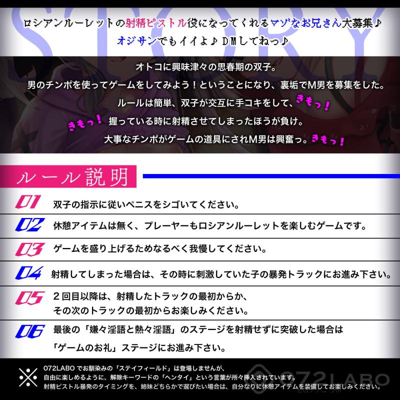 「【キモっ♪】射精させたら負け♪思春期双子の「射精ロシアンルーレット1」〜罰ゲームはそいつの尻穴舐め手コキね?〜」のサンプル画像3