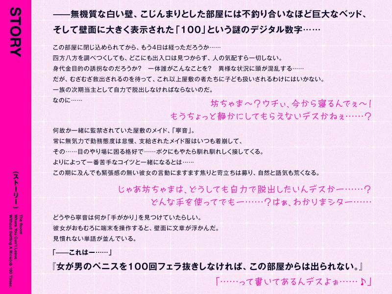 「フェラ抜き100回されないと出られない部屋 ～無気力黒ギャルメイド編～」のサンプル画像4