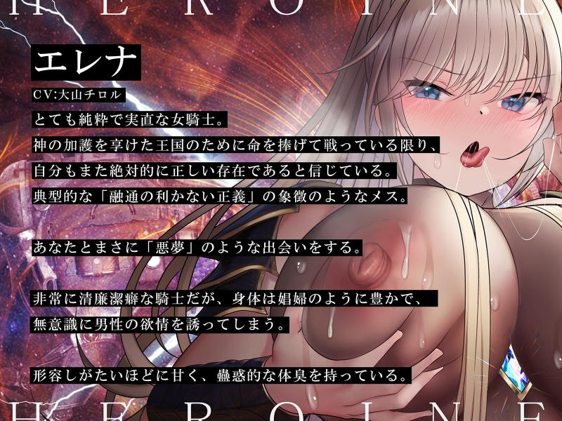 「精神汚濁洗脳トリップオーガズム「Knight-Mare」～脳まで響く誘惑低音ボイスでより“深い”催眠を～」のサンプル画像5