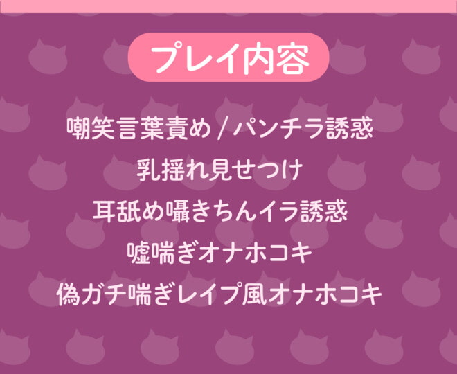 「メスガキ駄メイドの嘘喘ぎオナホコキ」のサンプル画像3