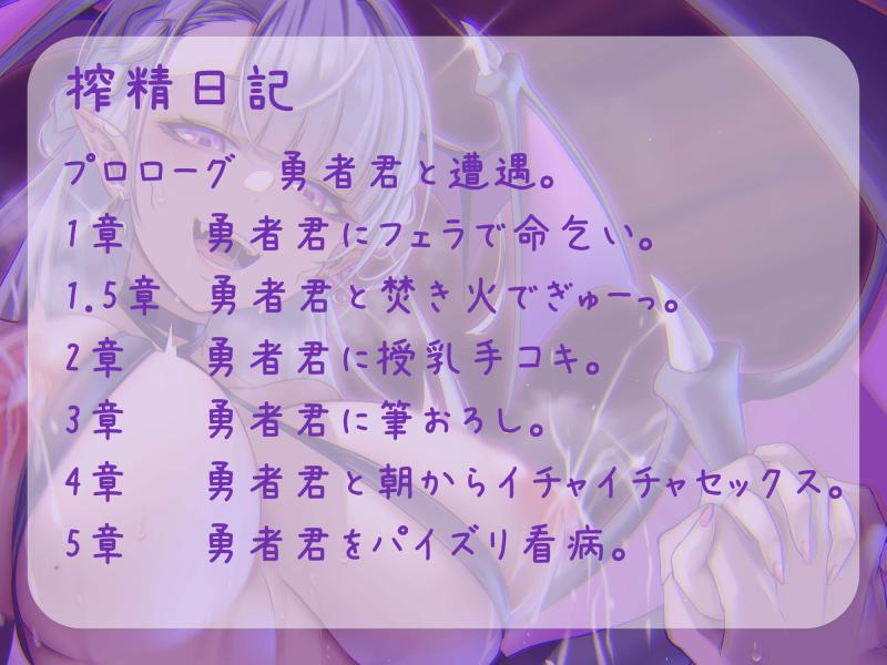 「【逆レイプ】裏切りレベルドレイン〜仲間だと思っていたサキュバスにレベルと精子を搾り取られたショタ勇者〜」のサンプル画像4