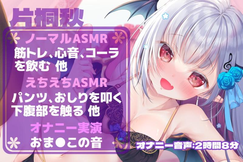 「【オナニー実演】ロリサキュバスエロカワVtuber 片桐秋ちゃんのエッチなASMR!「秋ちゃんはおま◯こ♪人間ちゃんはおち◯ぽで♪」」のサンプル画像4