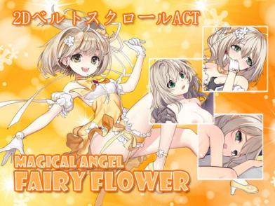 「MAGICAL ANGEL FAIRY FLOWER」のサンプル画像1