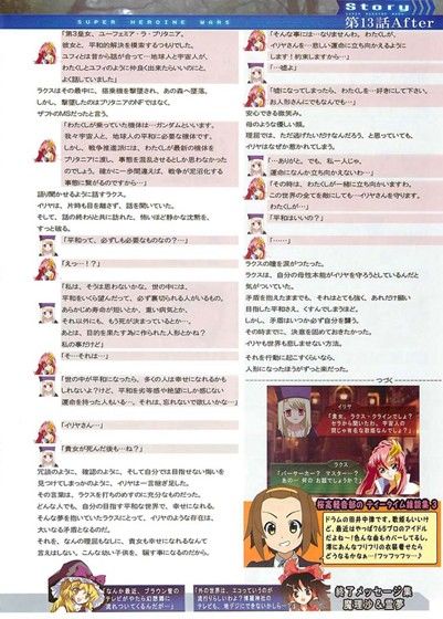 「スーパーヒロイン大戦 必勝攻略本 vol.7」のサンプル画像2