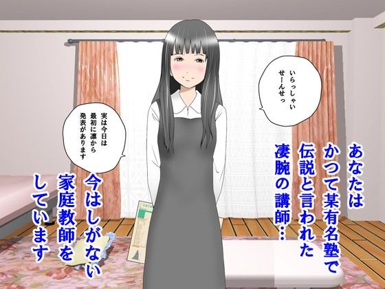 「家庭教師という酒池肉林な日々～生徒・凛の授業編～」のサンプル画像2