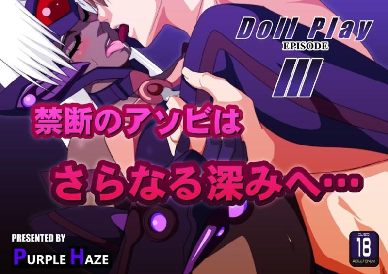 「DOLL PLAY EPISODE3」のサンプル画像2